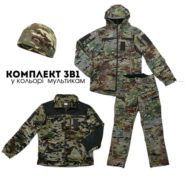 Комплект від бренду Military+ 3в1 мультикам