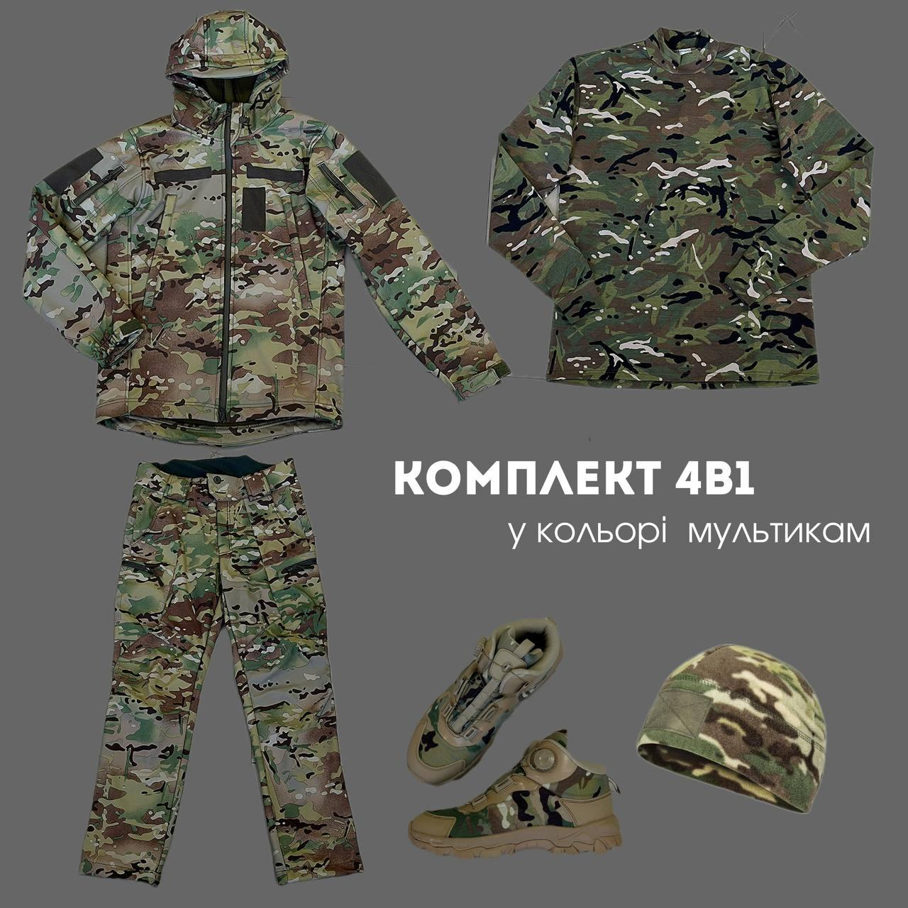 Комплект від бренду Military+ 4в1 мультикам