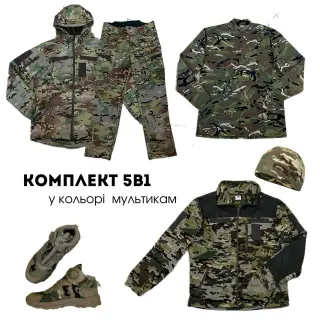Комплект від бренду Military+ 5в1 мультикам
