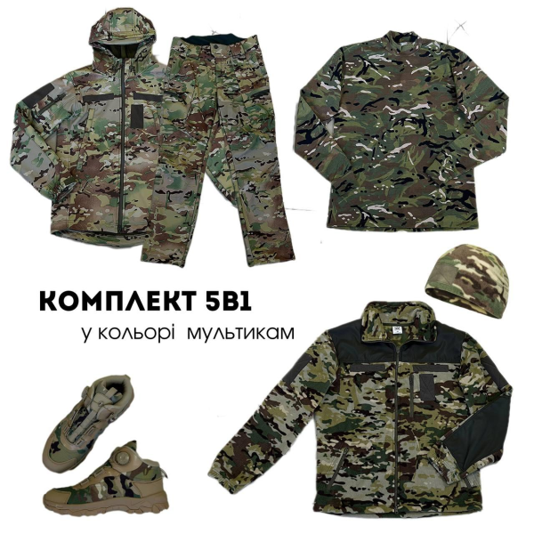 Комплект від бренду Military+ 5в1 мультикам