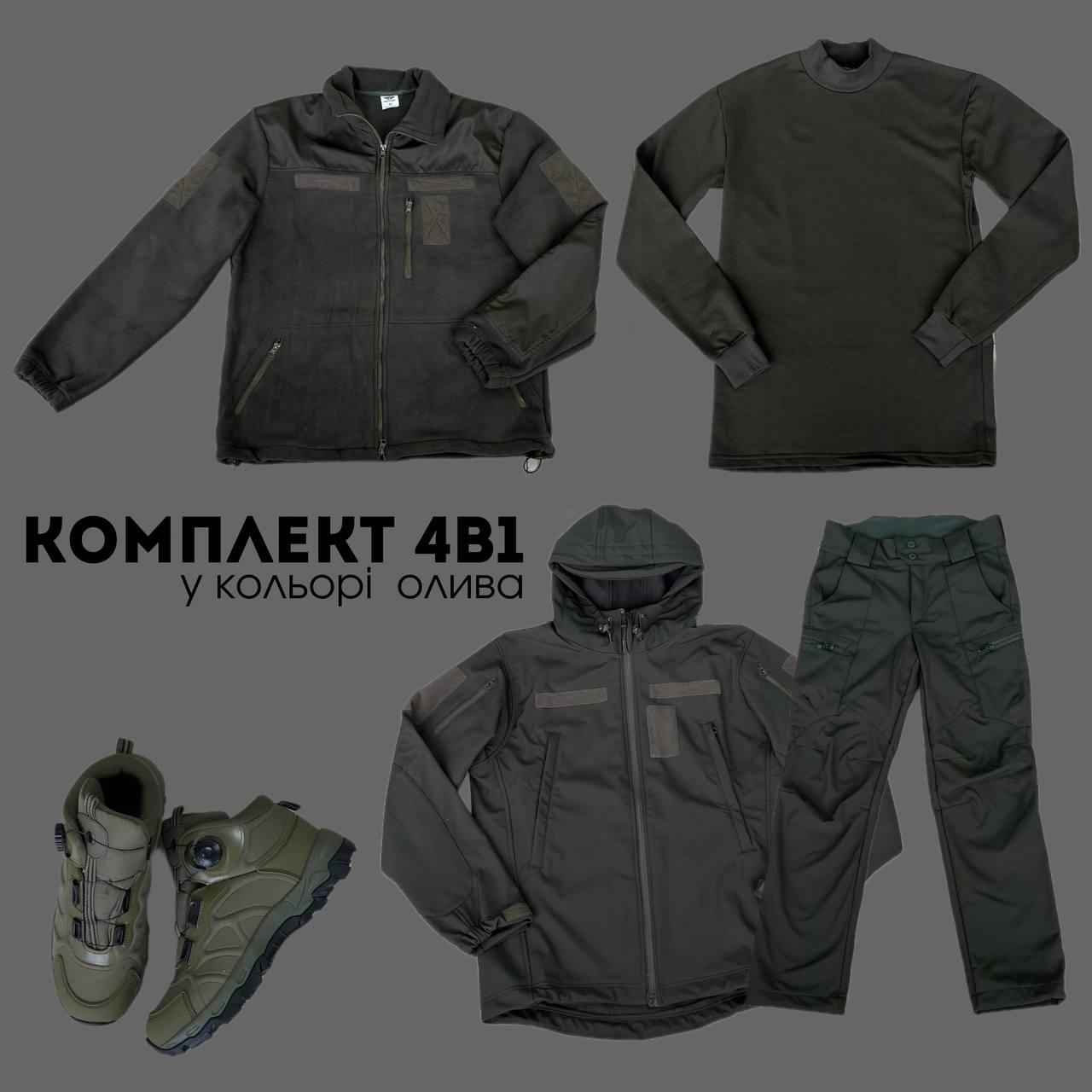 Комплект 4 в 1 від Бренду Military +