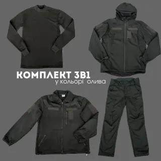 Комплект 3 в 1 від Бренду Military +