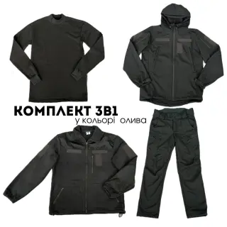 Комплект 3 в 1 від Бренду Military +