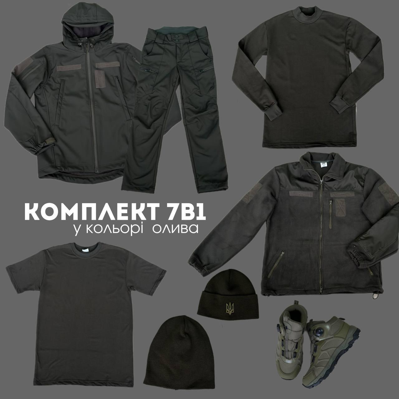 Комплект 7в1 від Бренду Military олива