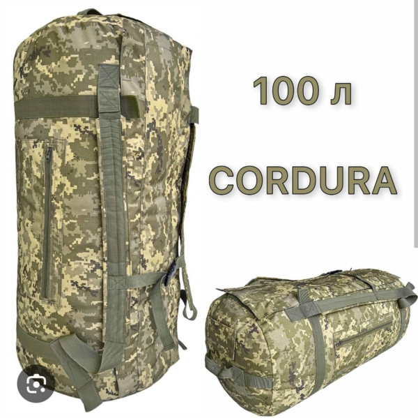 Сумка - Баул 100л