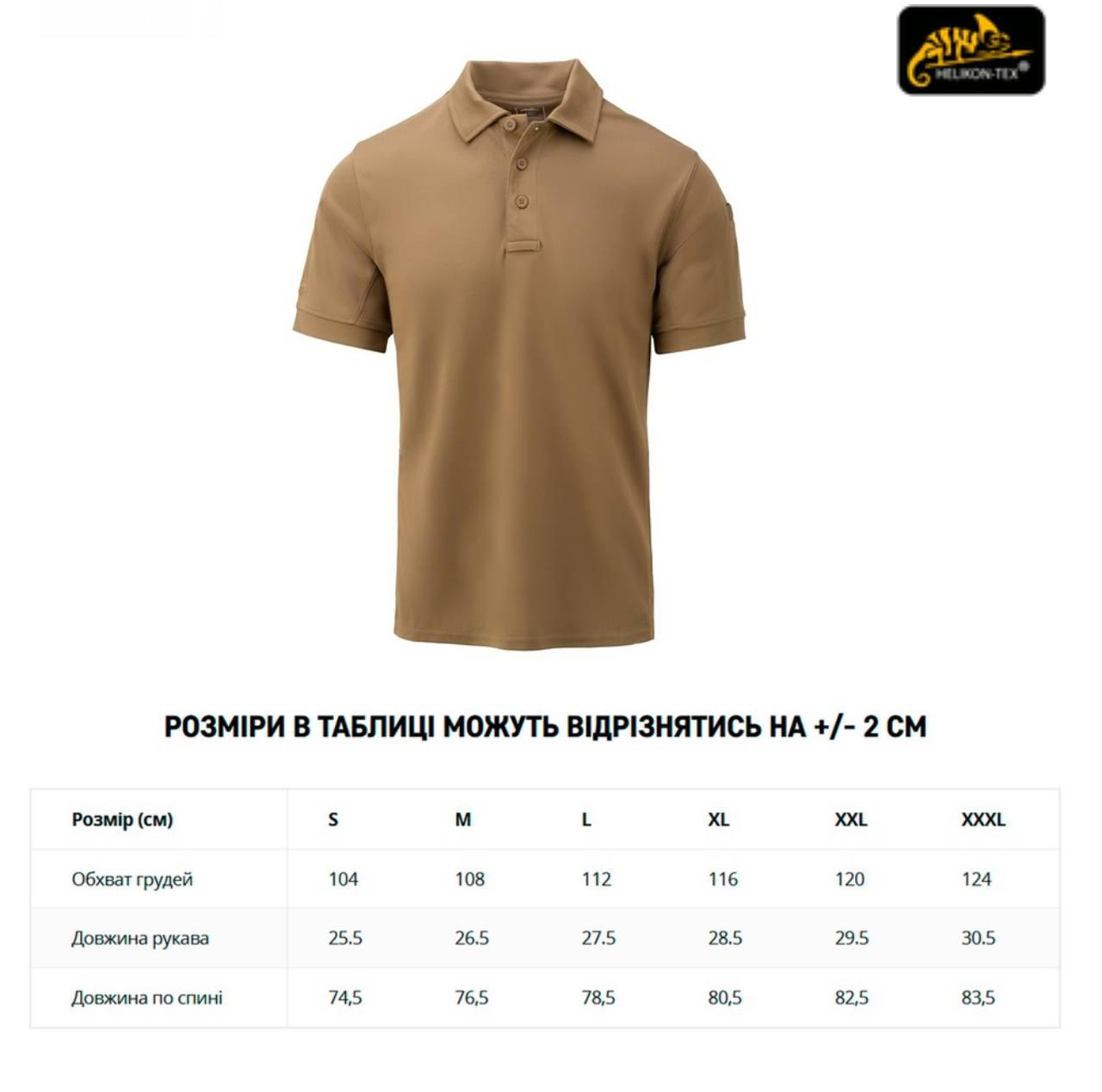Футболка поло Helikon-Tex UTL Polo Shirt TopCool® Lite Coyote