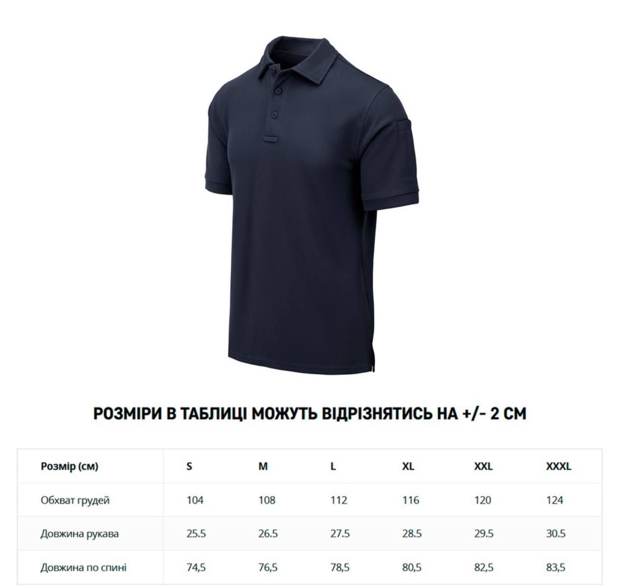 Футболка поло Helikon-Tex UTL Polo Shirt TopCool® Navy Blue