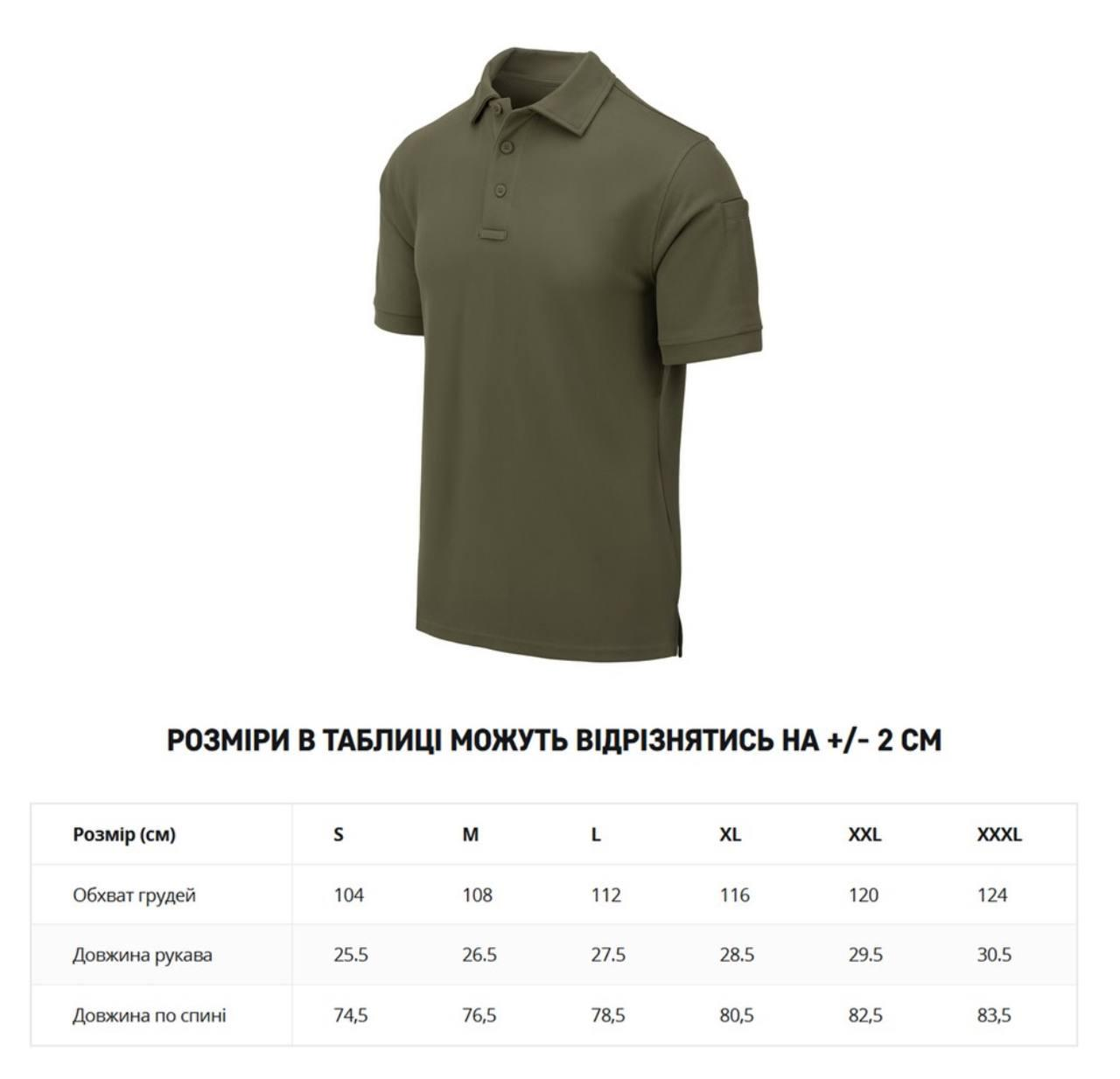 Футболка поло Helikon-Tex UTL Polo Shirt TopCool® Olive
