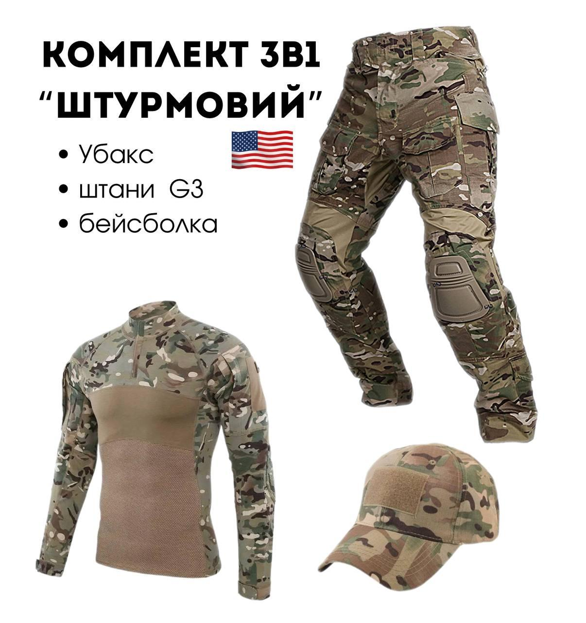 Комплект форми HAN WILD G3 Мультикам Убакс, кепка та Штани