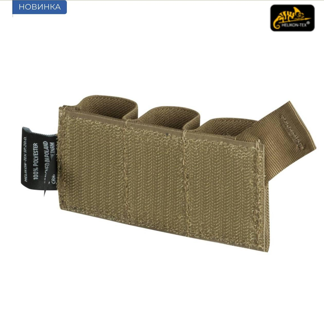 Підсумок під магазин Helikon-Tex Triple Elastic Insert