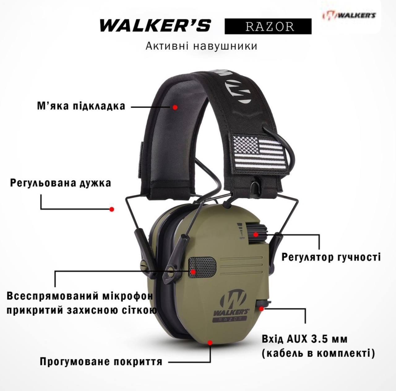 активні навушники Walker’s Razor - Фото 2