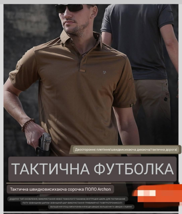 Тактична сорочка-поло койот Call Dragon