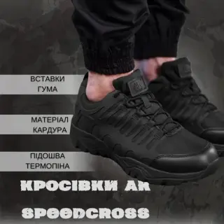 Кросівки чорні АК