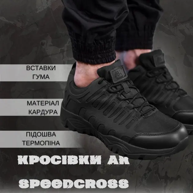 Кросівки чорні АК