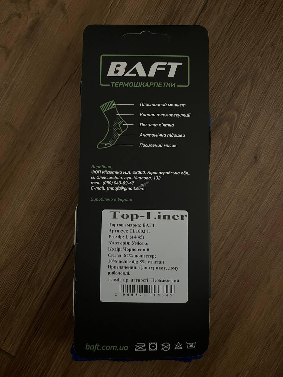 термошкарпетки BAFT