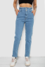 Джинси жіночі Mom-fit, колір блакитний, 244R1640S20 - Фото 1