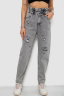 Джинси жіночі Mom-fit, колір сірий, 244R1601S20-LZ - Фото 1