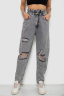 Джинси жіночі Mom-fit, колір сірий, 244R1573S20-LZ - Фото 1