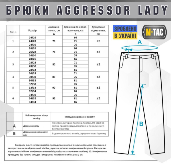 M-Tac штани Aggressor Lady Flex Dark Navy Blue Жіночі