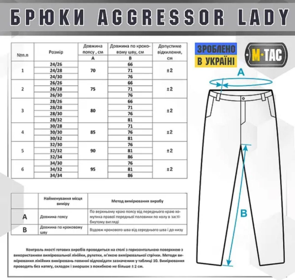 M-Tac брюки тактичні жіночі Aggressor Lady Flex Black