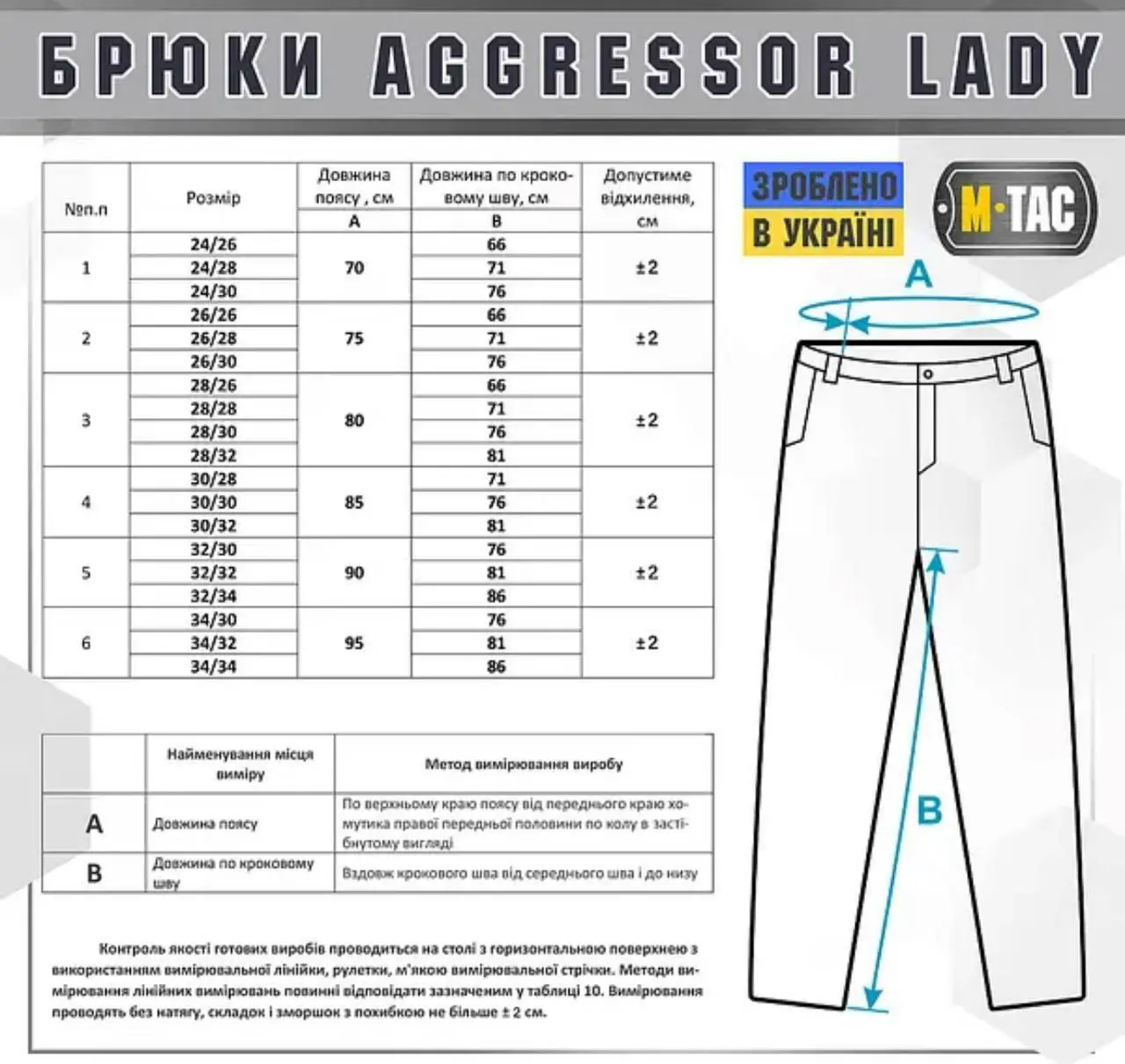 M-Tac брюки тактичні жіночі Aggressor Lady Flex Black