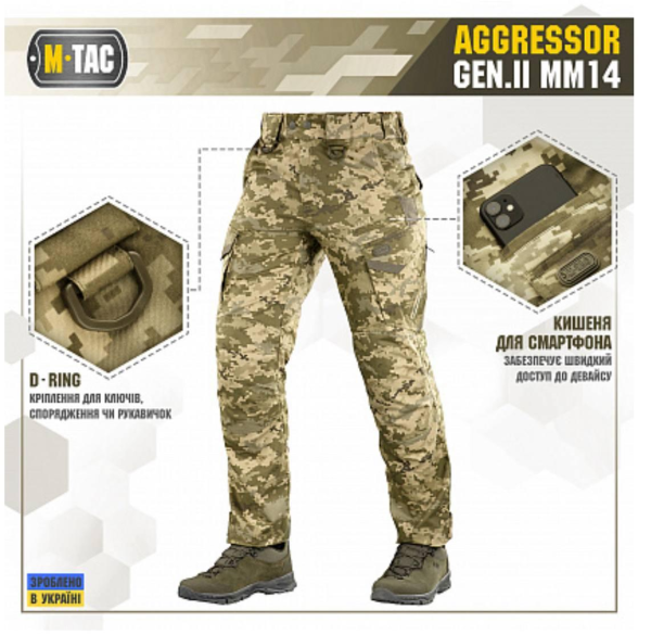 M-TAC ШТАНИ AGGRESSOR GEN.II MM14