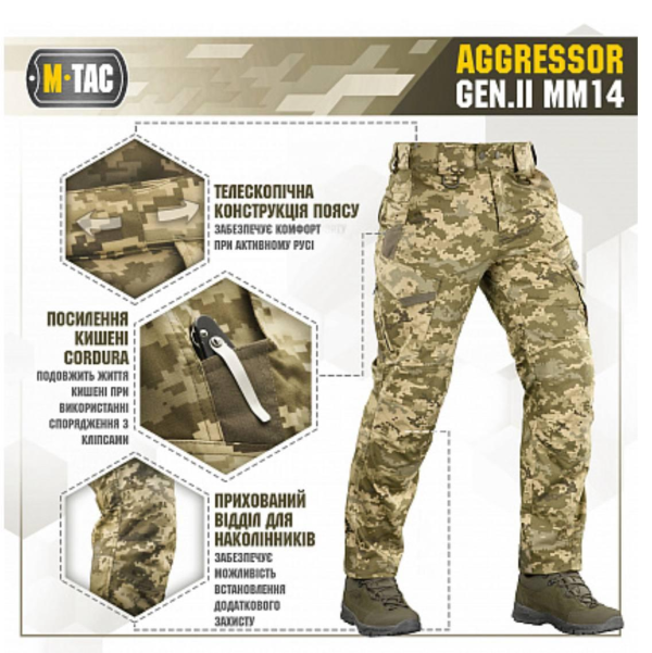 M-TAC ШТАНИ AGGRESSOR GEN.II MM14