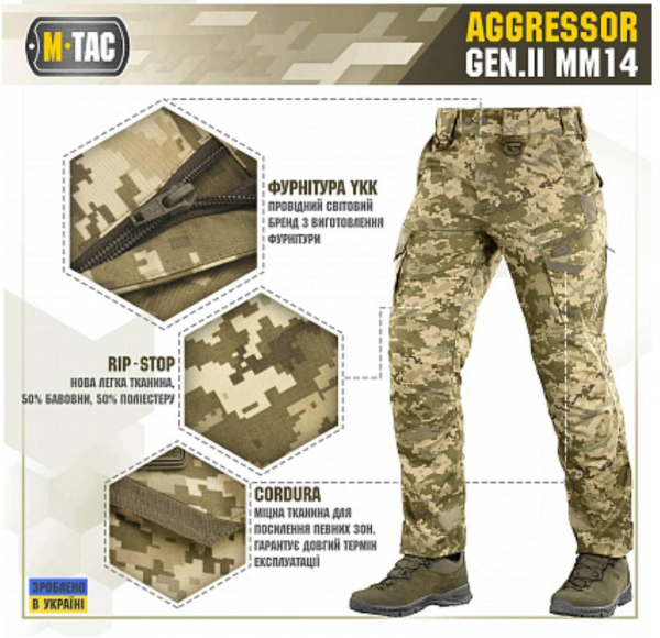 M-TAC ШТАНИ AGGRESSOR GEN.II MM14