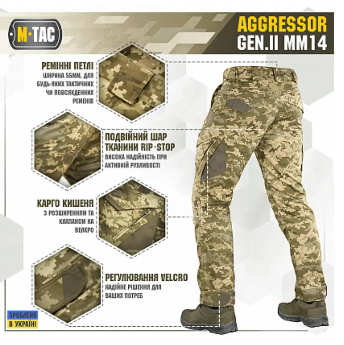 M-TAC ШТАНИ AGGRESSOR GEN.II MM14