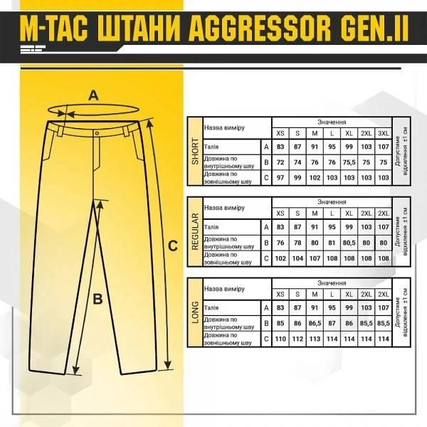 M-TAC ШТАНИ AGGRESSOR GEN.II MM14