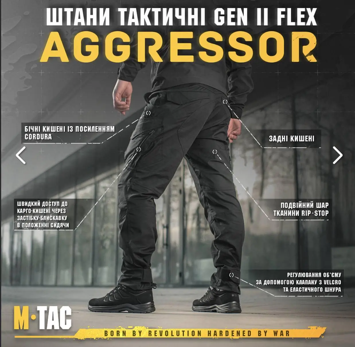 M-TAC ШТАНИ AGGRESSOR GEN II FLEX BLACK