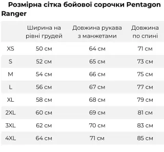 Убакс Pentagon Combat Shirt Ranger - Black