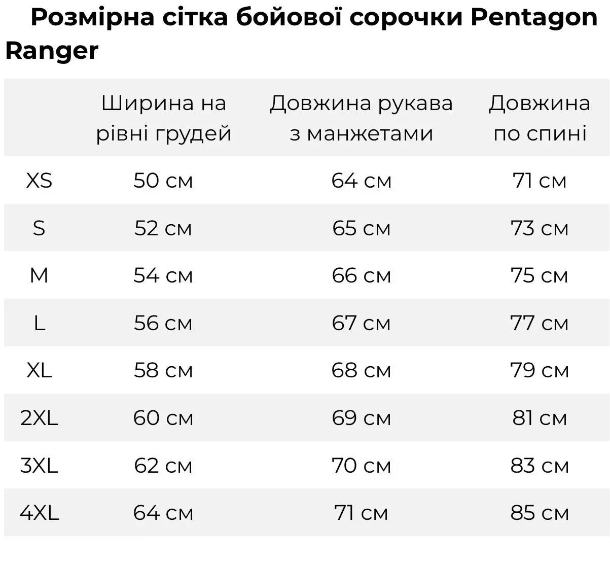 Убакс Pentagon Combat Shirt Ranger - Black