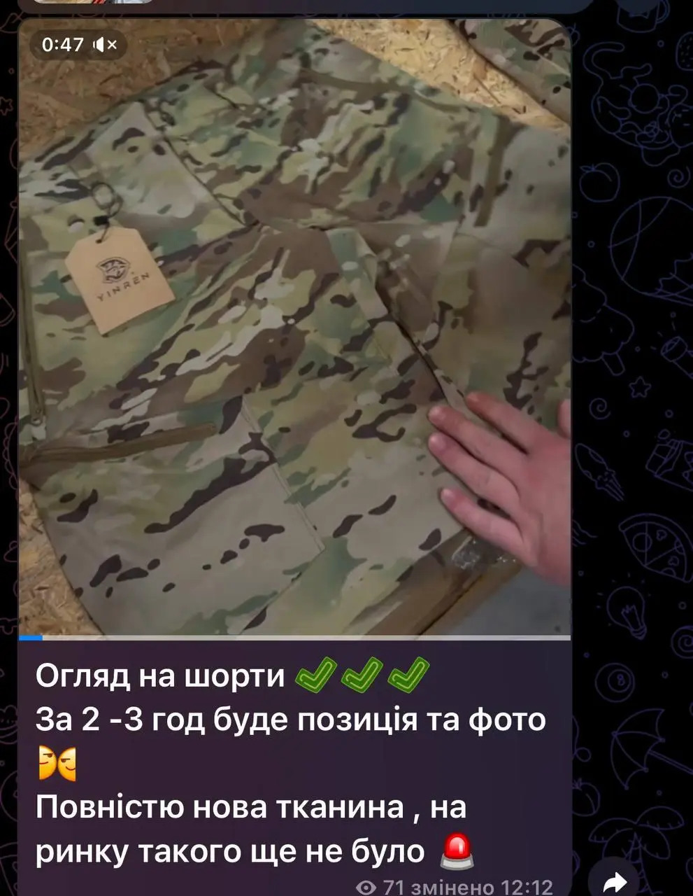 Шорти YINREN мультикам