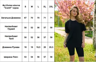 Футболка жіноча "Jully" чорна
