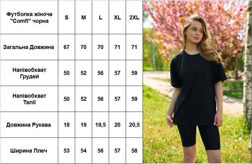 Футболка жіноча "Jully" чорна