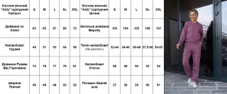 Костюм жіночий "Asty" пурпурний