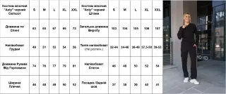 Костюм жіночий "Asty" чорний