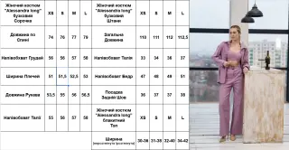 Жіночий костюм "Alessandra long” бузковий