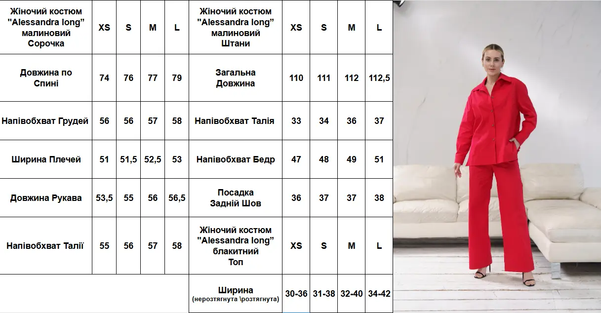 Жіночий костюм "Alessandra long” червоний