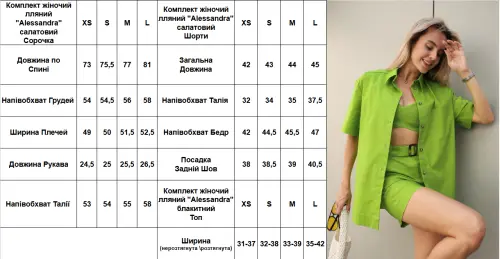 Комплект жіночий лляний "Alessandra" салатовий