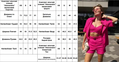 Комплект жіночий лляний "Alessandra" малиновий