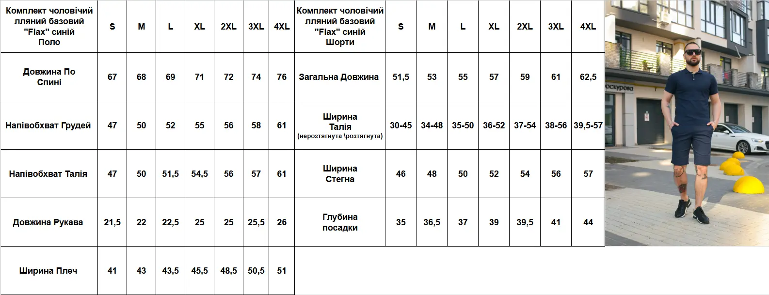 Комплект чоловічий лляний базовий "Flax" Intruder синій: поло + шорти