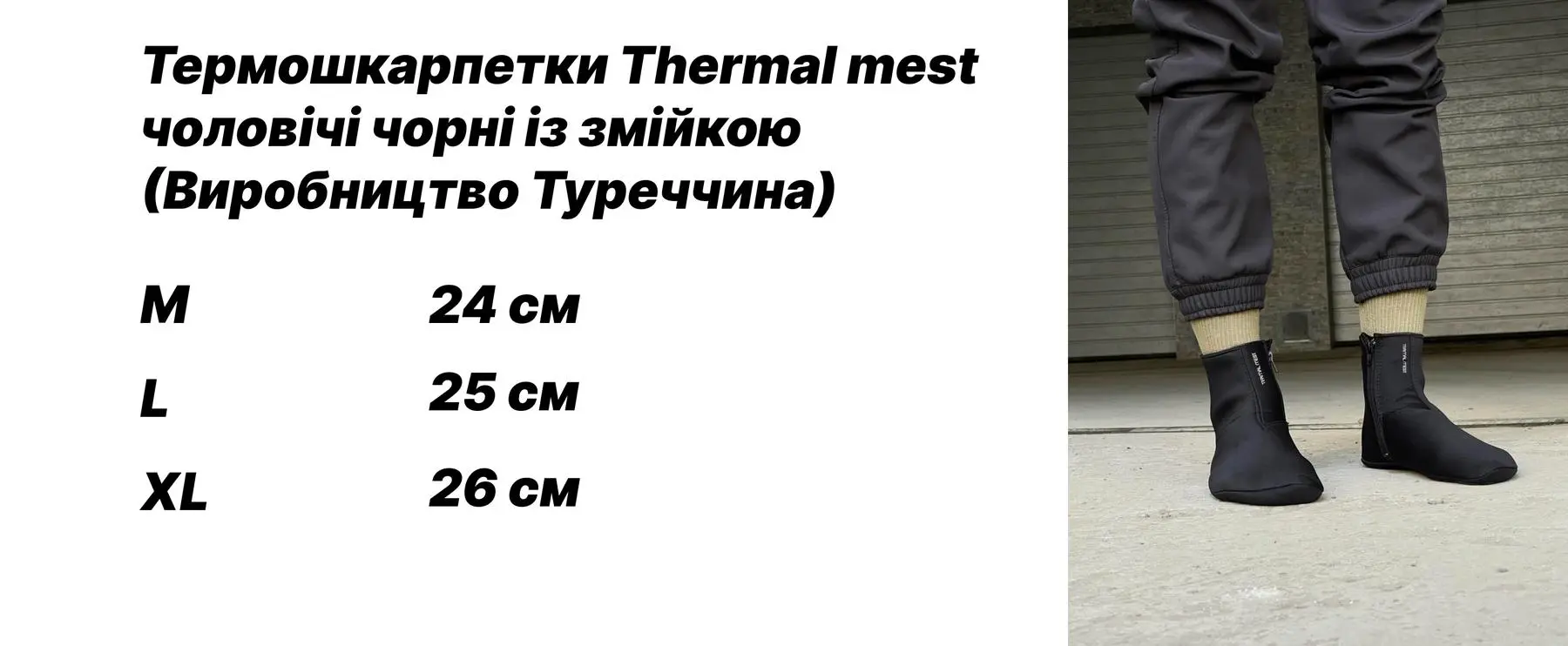 Термошкарпетки Thermal mest чоловічі чорні із змійкою (Туреччина)