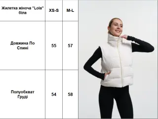 Жилетка жіноча "Lola" біла