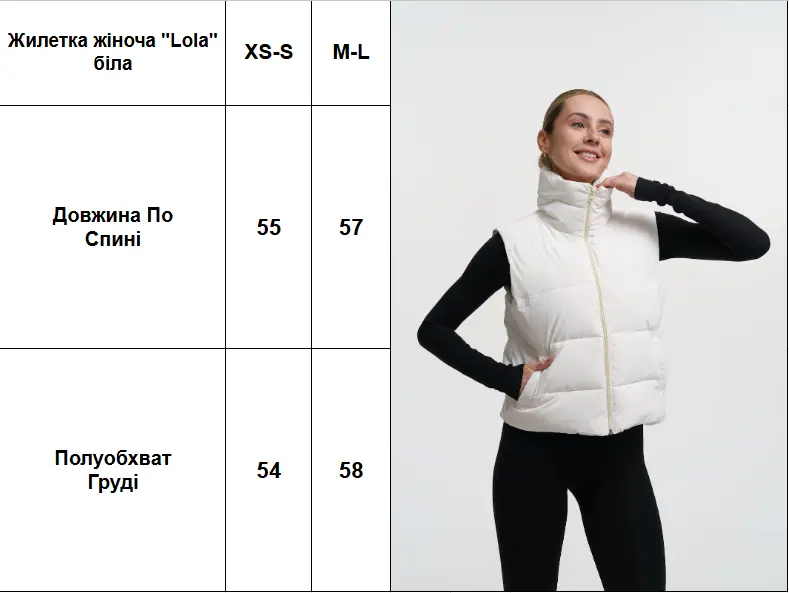 Жилетка жіноча "Lola" біла
