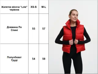 Жилетка жіноча "Lola" червона