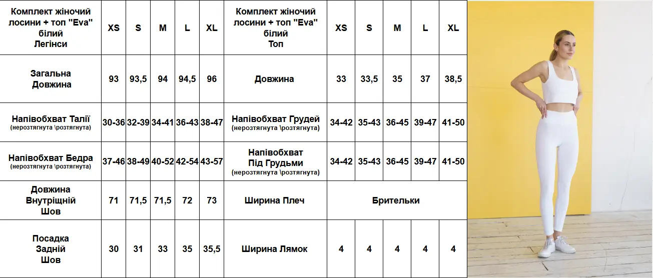 Топ "Eva" білий