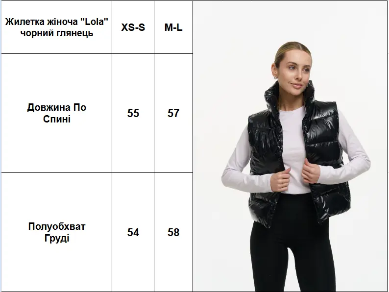 Жилетка жіноча "Lola" чорний глянець