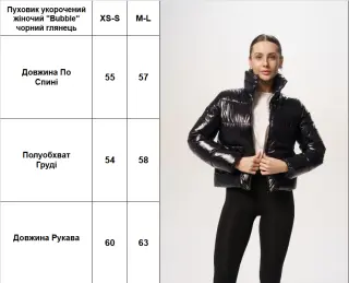 Пуховик укорочений жіночий "Lolita" чорний глянець